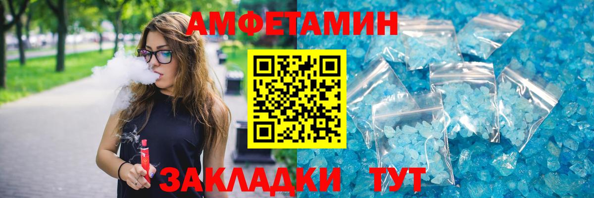 Зерноград  Amphetamine VHQ  Вход с VPN 