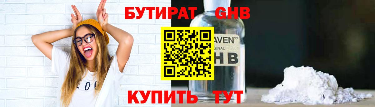 Зерноград  Бутират буратино  БУТИРАТ  Вход с VPN 