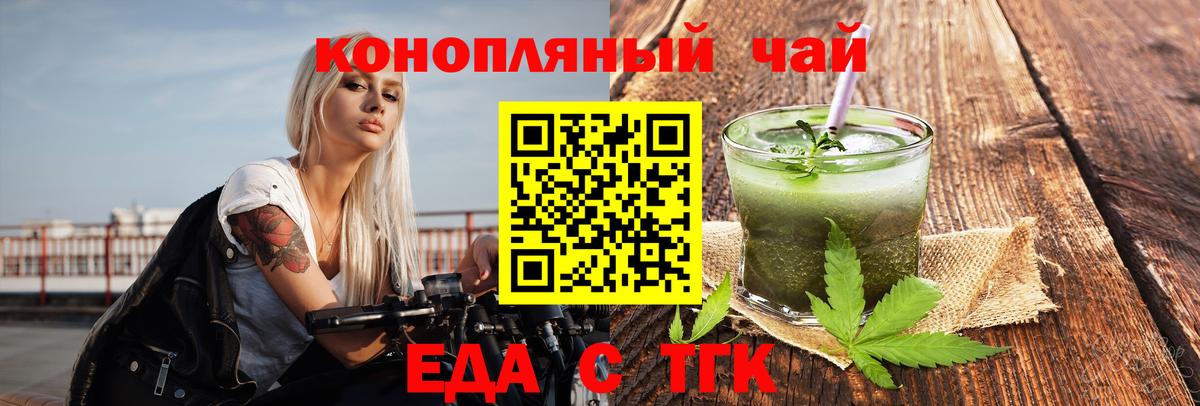 Зерноград  Печенье с ТГК конопля  Вход с VPN 