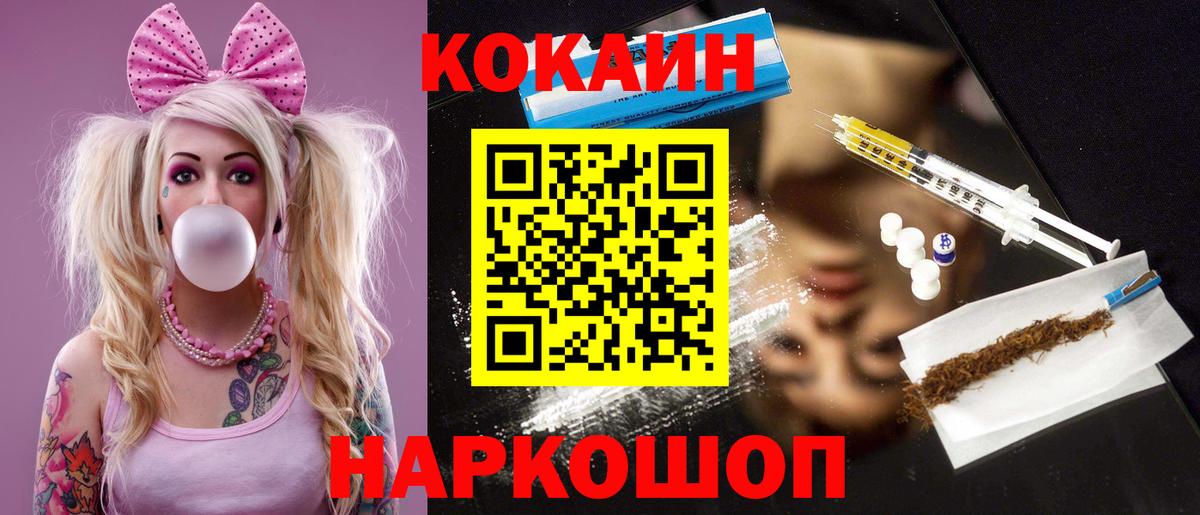 Cocaine VHQ Зерноград