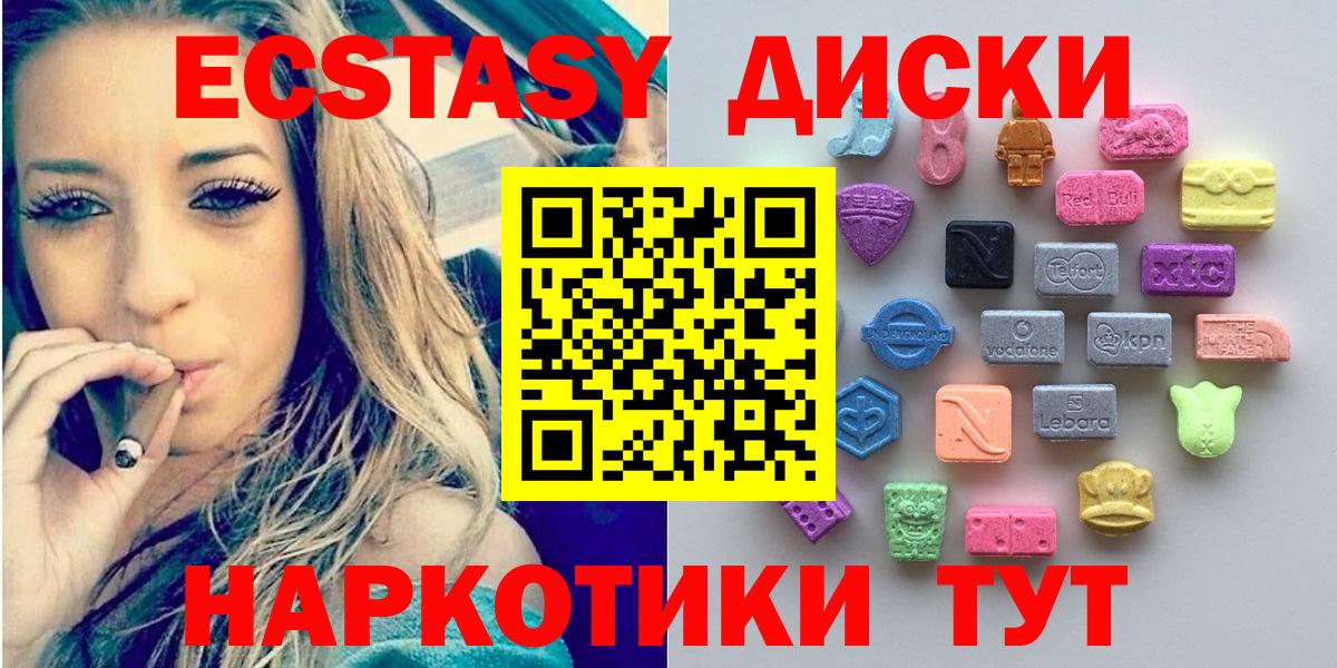 ЭКСТАЗИ диски  Экстази  хочу наркоту  Вход с VPN  Зерноград 