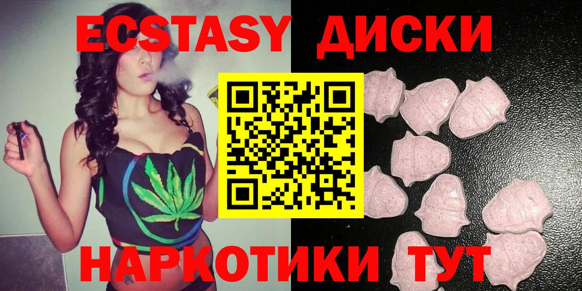 Экстази таблы Зерноград