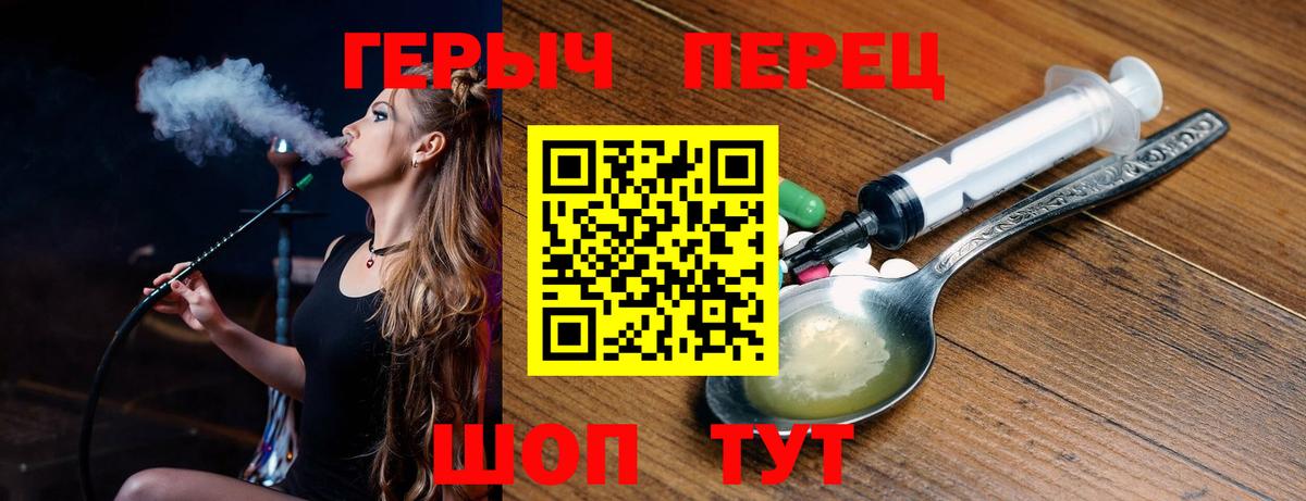 Героин белый  Вход с VPN  Зерноград 