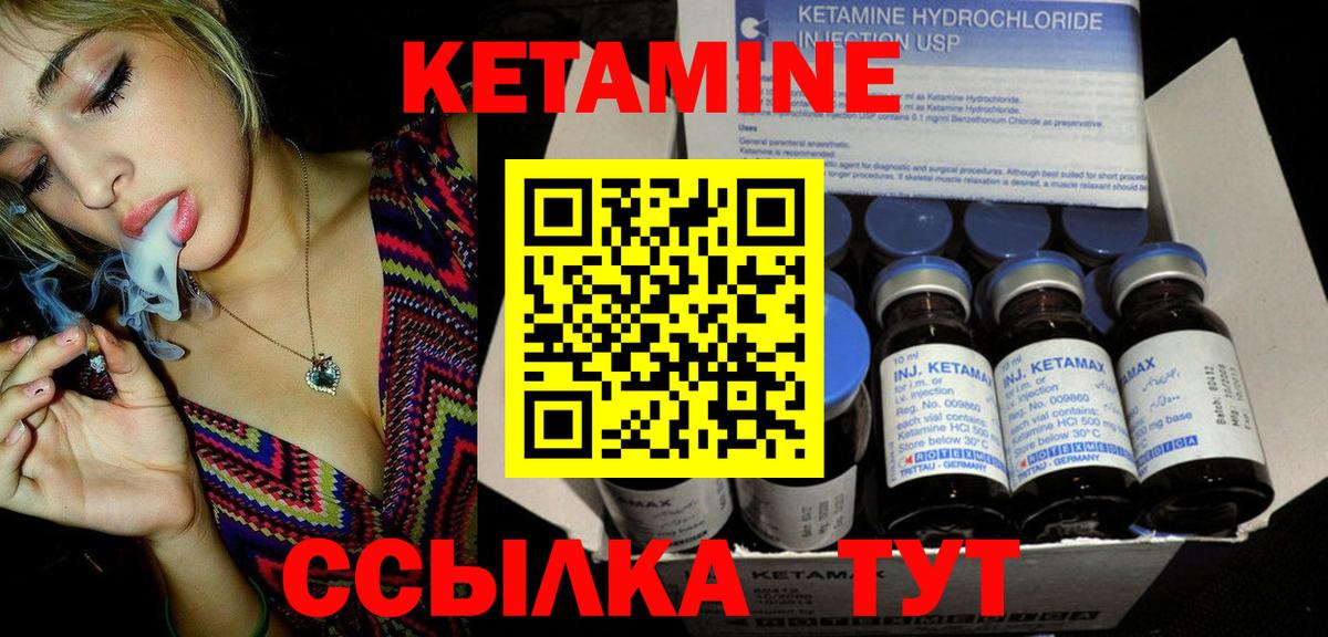 КЕТАМИН ketamine Зерноград