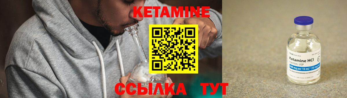 Кетамин ketamine  КЕТАМИН VHQ  Зерноград  Вход с VPN 