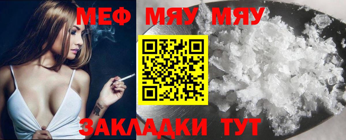 Зерноград  МЕФ mephedrone  Вход с VPN  Мефедрон VHQ 