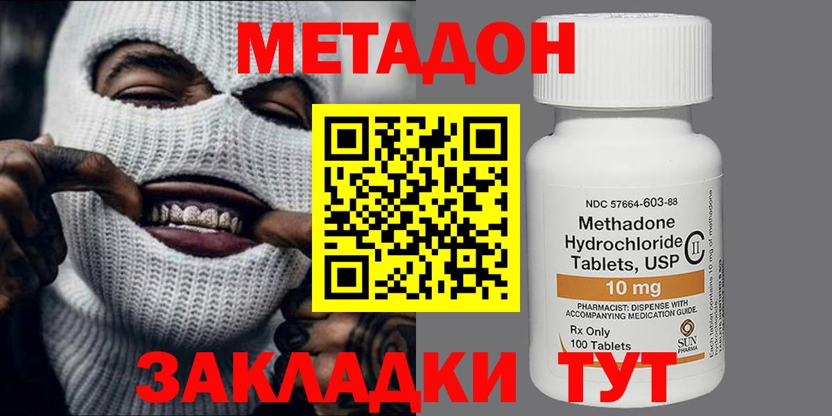 МЕТАДОН белоснежный Зерноград