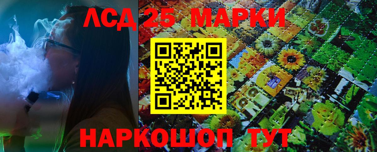 Наркотические марки 1,5мг Зерноград