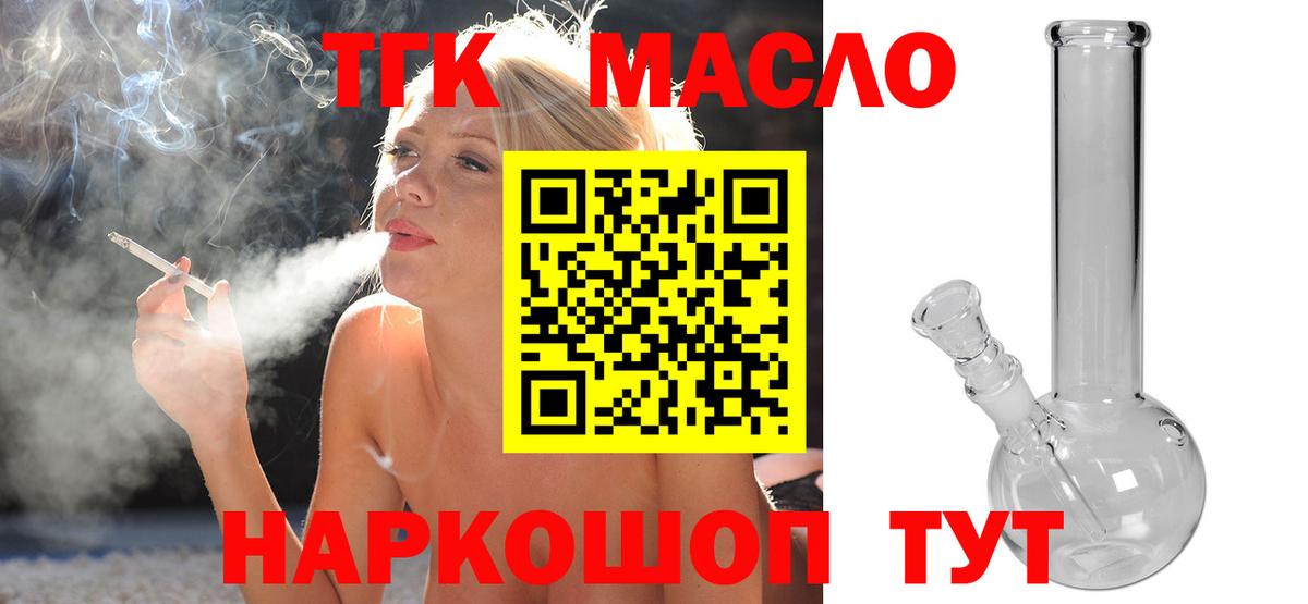 Дистиллят ТГК THC oil  Вход с VPN  Зерноград  Дистиллят ТГК жижа 